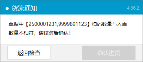 服装扫码复核-银豹博客